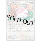 ハピナス【P】{087/XY-P}