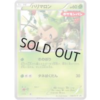 ハリマロン【P】{148/XY-P}