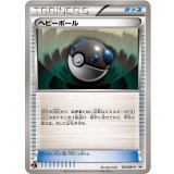 〔状態C〕ヘビーボール【P】{122/BW-P}