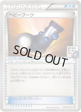 ヘビーブーツ【P】{135/XY-P}