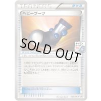 ヘビーブーツ【P】{135/XY-P}