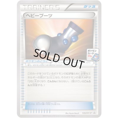 画像1: ヘビーブーツ【P】{135/XY-P}