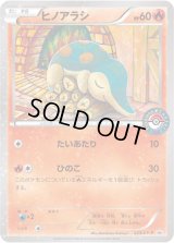 ヒノアラシ【P】{223/XY-P}