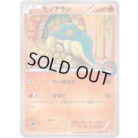 〔状態A-〕ヒノアラシ【P】{223/XY-P}