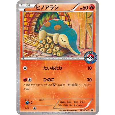 〔状態A-〕ヒノアラシ【P】{223/XY-P}