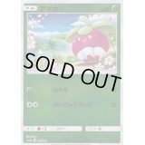 アマカジ(ミラー)【-】{012/173}