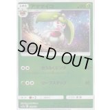 アママイコ(ミラー)【-】{013/173}