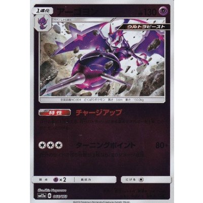 画像1: 〔状態A-〕アーゴヨン(ミラー)【-】{066/173}