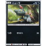 〔状態A-〕ニューラ(ミラー)【-】{073/173}