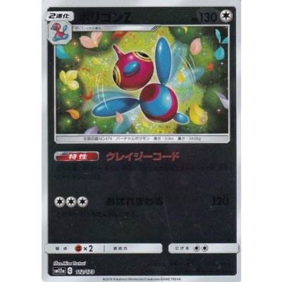 画像1: ポリゴンZ(ミラー)【-】{112/173}