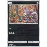 ニャルマー(ミラー)【-】{113/173}