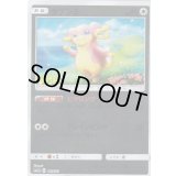 タブンネ(ミラー)【-】{115/173}