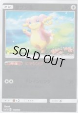 タブンネ(ミラー)【-】{115/173}