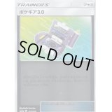 ポケギア3.0(ミラー)【-】{129/173}