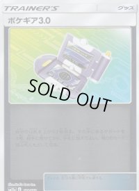 ポケギア3.0(ミラー)【-】{129/173}