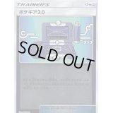 ポケギア3.0(ミラー)【-】{130/173}