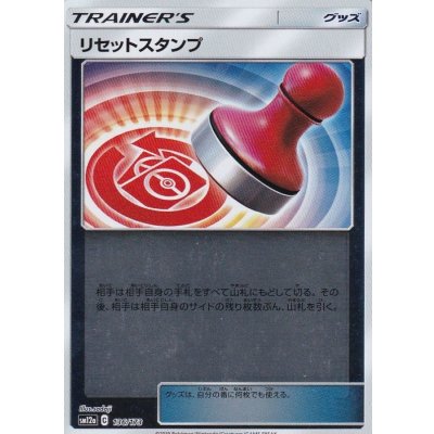 〔状態A-〕リセットスタンプ(ミラー)【-】{136/173}