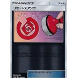 リセットスタンプ(ミラー)【-】{137/173}