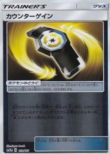 〔状態A-〕カウンターゲイン(ミラー)【-】{139/173}