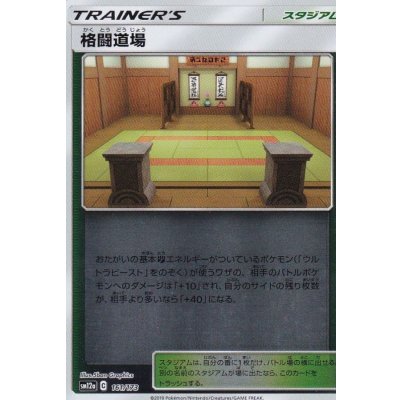 格闘道場(ミラー)【-】{161/173}