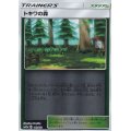 トキワの森(ミラー)【-】{165/173}