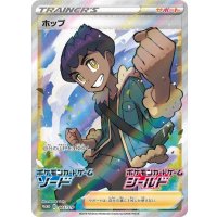 〔状態A-〕ホップ(SR仕様)【P】{005/S-P}