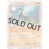 ジガルデ【P】{252/XY-P}