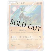 ジガルデ【P】{252/XY-P}