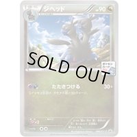 ジヘッド【P】{086/XY-P}