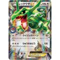 〔状態A-〕レックウザEX【P】{158/XY-P}