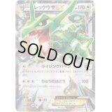 〔状態B〕レックウザEX【P】{158/XY-P}