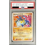 〔※状態難/PSA10鑑定済〕波導の勇者ルカリオ【-】{-}