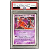 〔PSA10鑑定済〕裂空の訪問者デオキシス【-】{-}