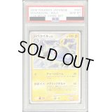 〔PSA10鑑定済〕ジバコイル【004/009】{-}