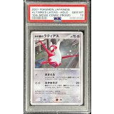 〔※状態難/PSA10鑑定済〕水の都のラティアス【-】{-}
