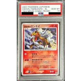 〔※状態難/PSA10鑑定済〕結晶塔のエンテイ【-】{-}