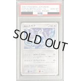 〔PSA10鑑定済〕爆誕のルギア【-】{-}