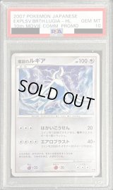 〔PSA10鑑定済〕爆誕のルギア【-】{-}