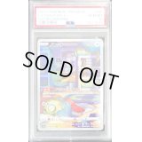 〔PSA10鑑定済〕ノコッチ【AR】{198/172}