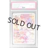 〔PSA10鑑定済〕ミルタンク【AR】{199/172}