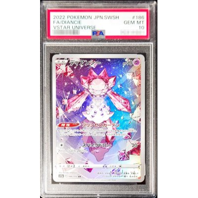 画像1: 〔PSA10鑑定済〕ディアンシー【AR】{186/172}