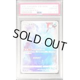 〔PSA10鑑定済〕マナフィ【AR】{178/172}