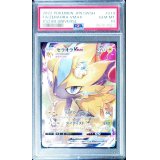 〔PSA10鑑定済〕ゼラオラVMAX【SAR】{219/172}