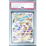 〔PSA10鑑定済〕ミュウツーVSTAR【SAR】{221/172}