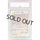 〔※状態難/PSA10鑑定済〕ギラティナVSTAR【UR】{261/172}