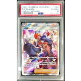 〔PSA10鑑定済〕キバナ【SAR】{237/172}