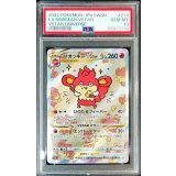 〔PSA10鑑定済〕バオッキーVSTAR【SAR】{214/172}