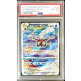 〔PSA10鑑定済〕ダークライVSTAR【SAR】{228/172}