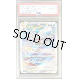 〔PSA10鑑定済〕ダークライVSTAR【SAR】{228/172}