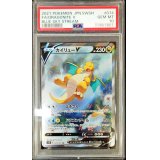 〔PSA10鑑定済〕カイリューV(SA)【SR】{074/067}